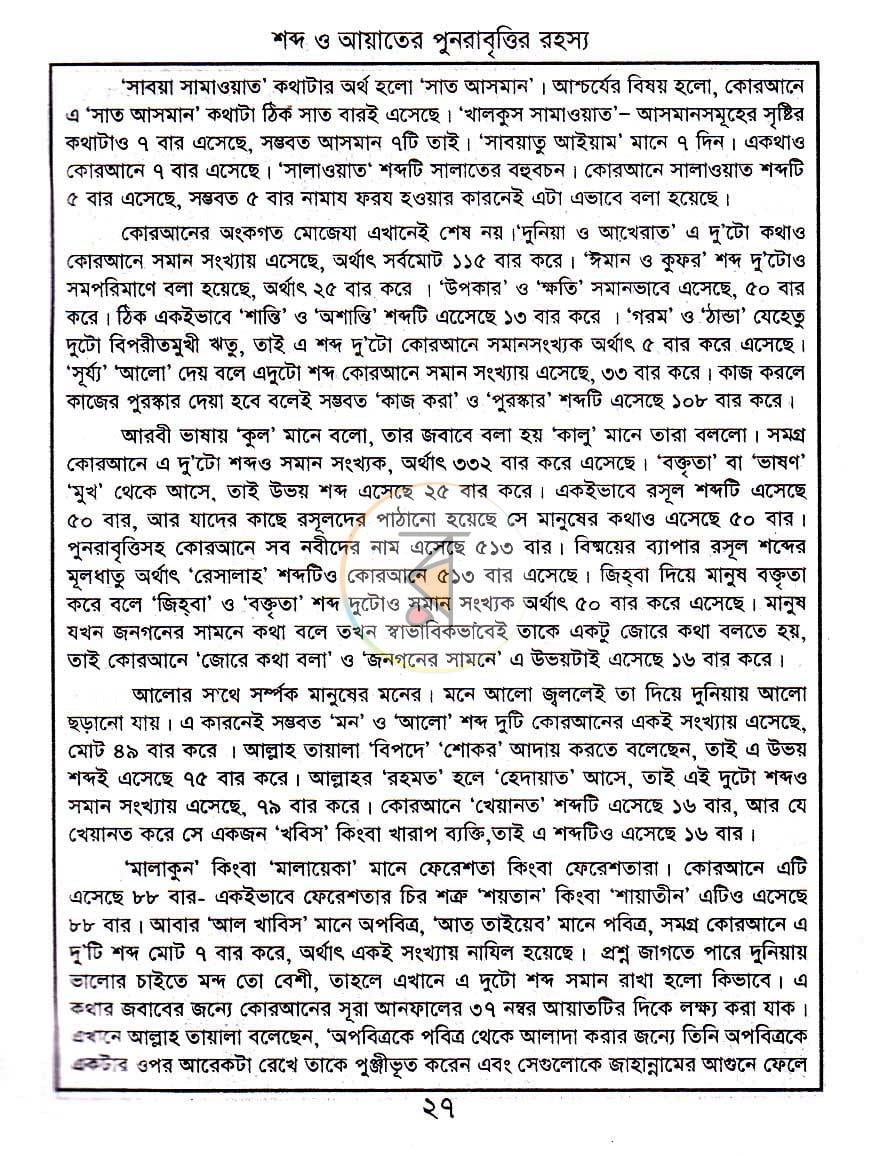 পাতা 6