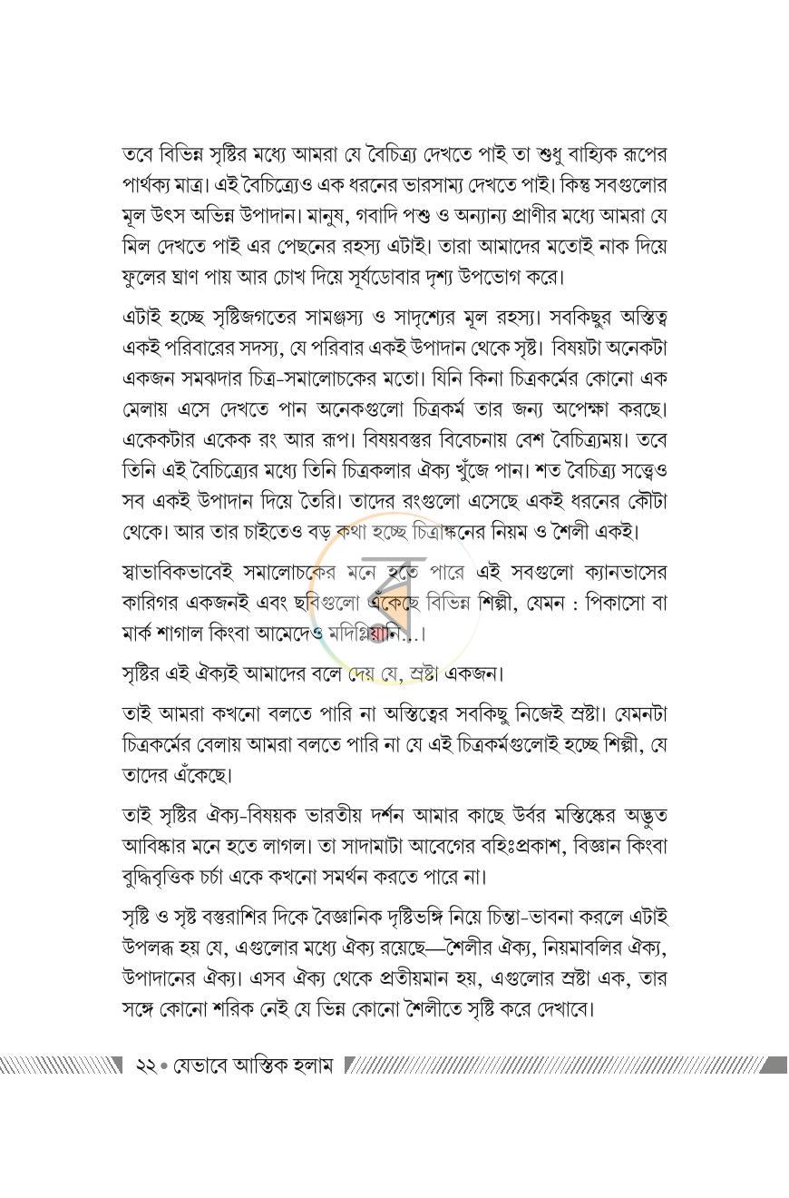 পাতা 21