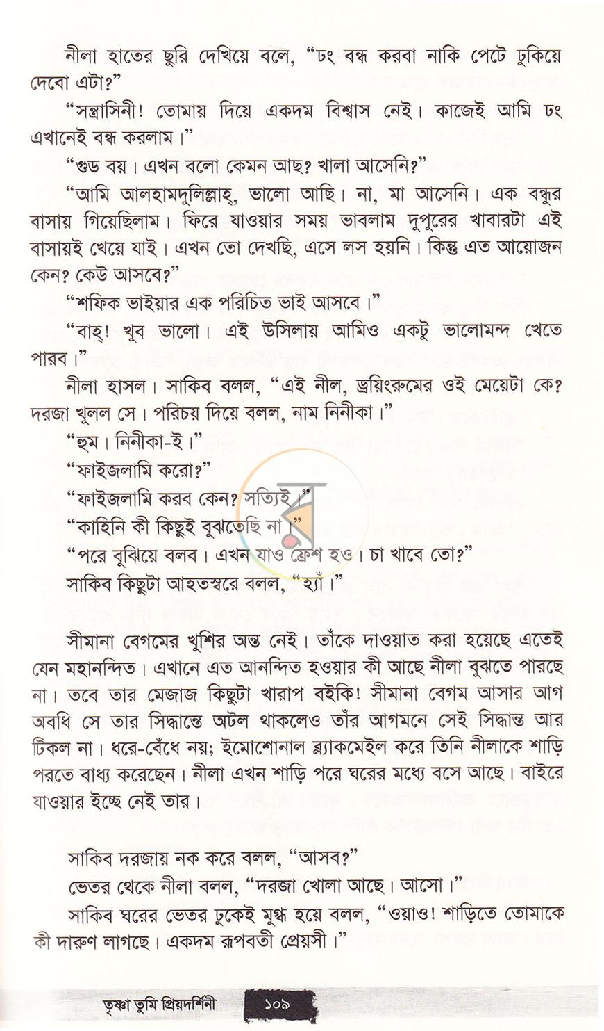 পাতা 14