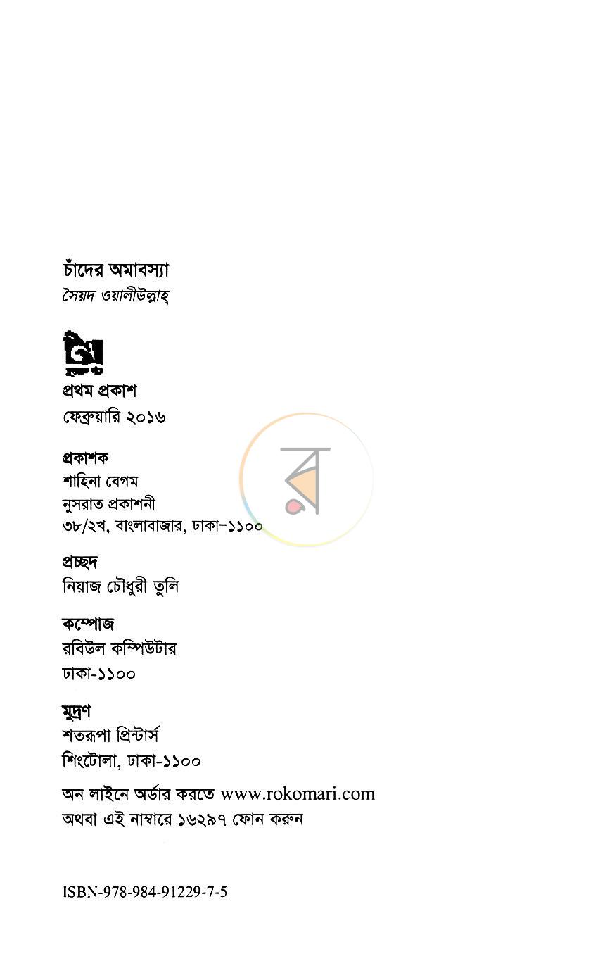 পাতা 2