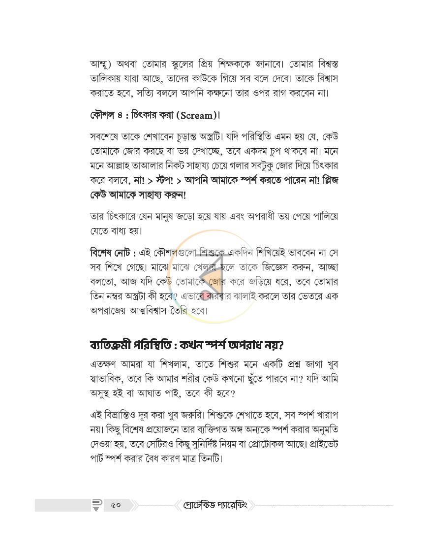 পাতা 14