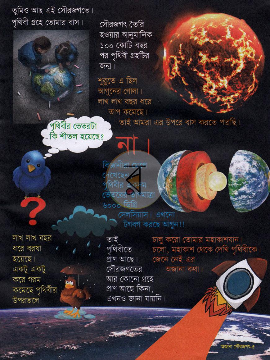 পাতা 4