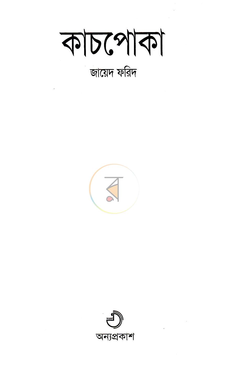 পাতা 1