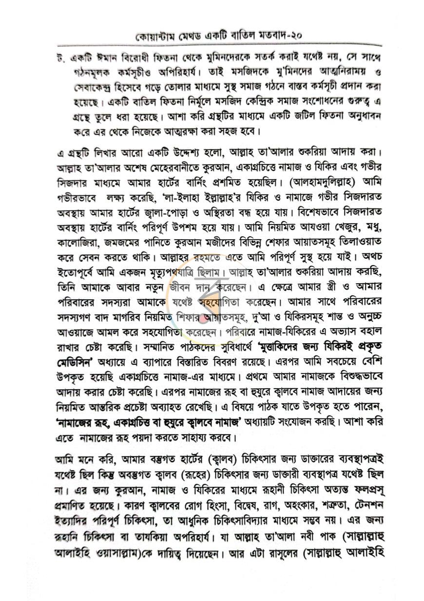 পাতা 6