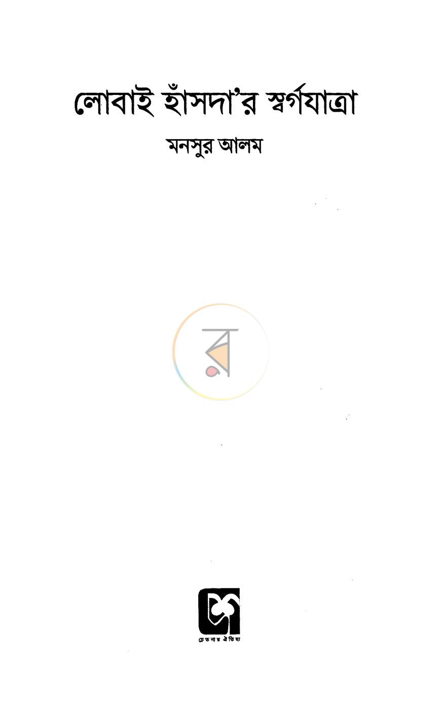 পাতা 2