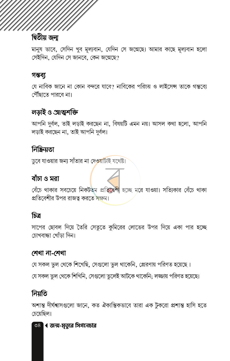 পাতা 26