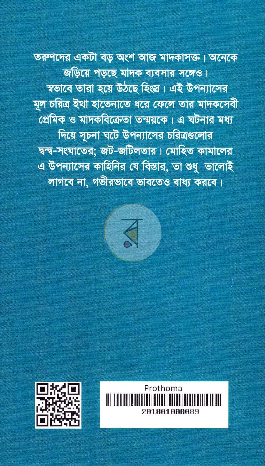 পাতা 9