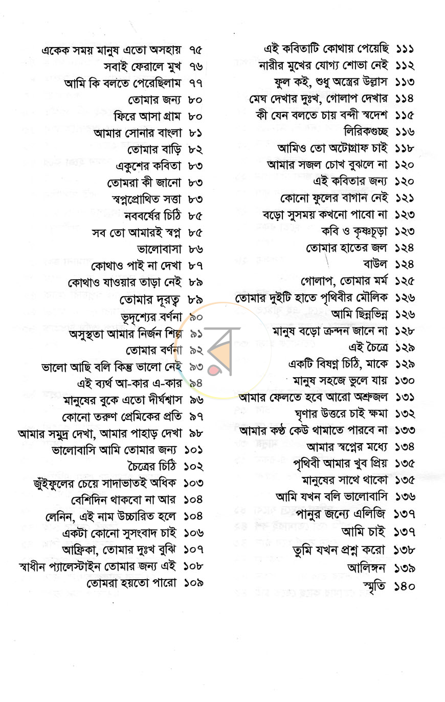 পাতা 4
