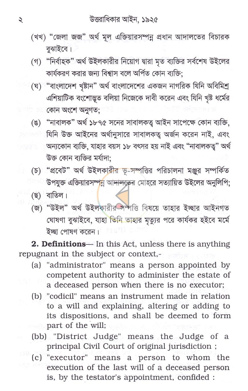 পাতা 7
