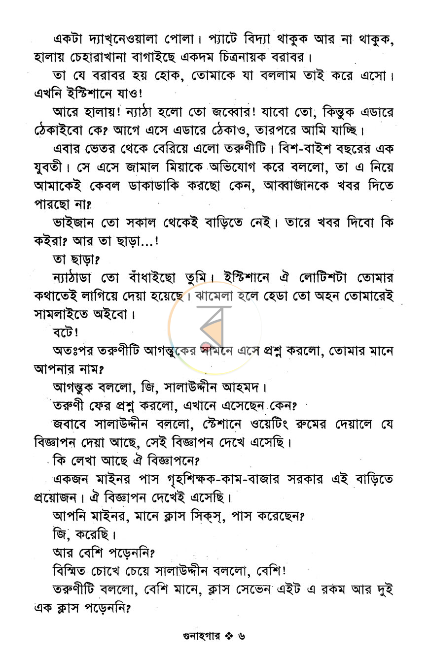 পাতা 3
