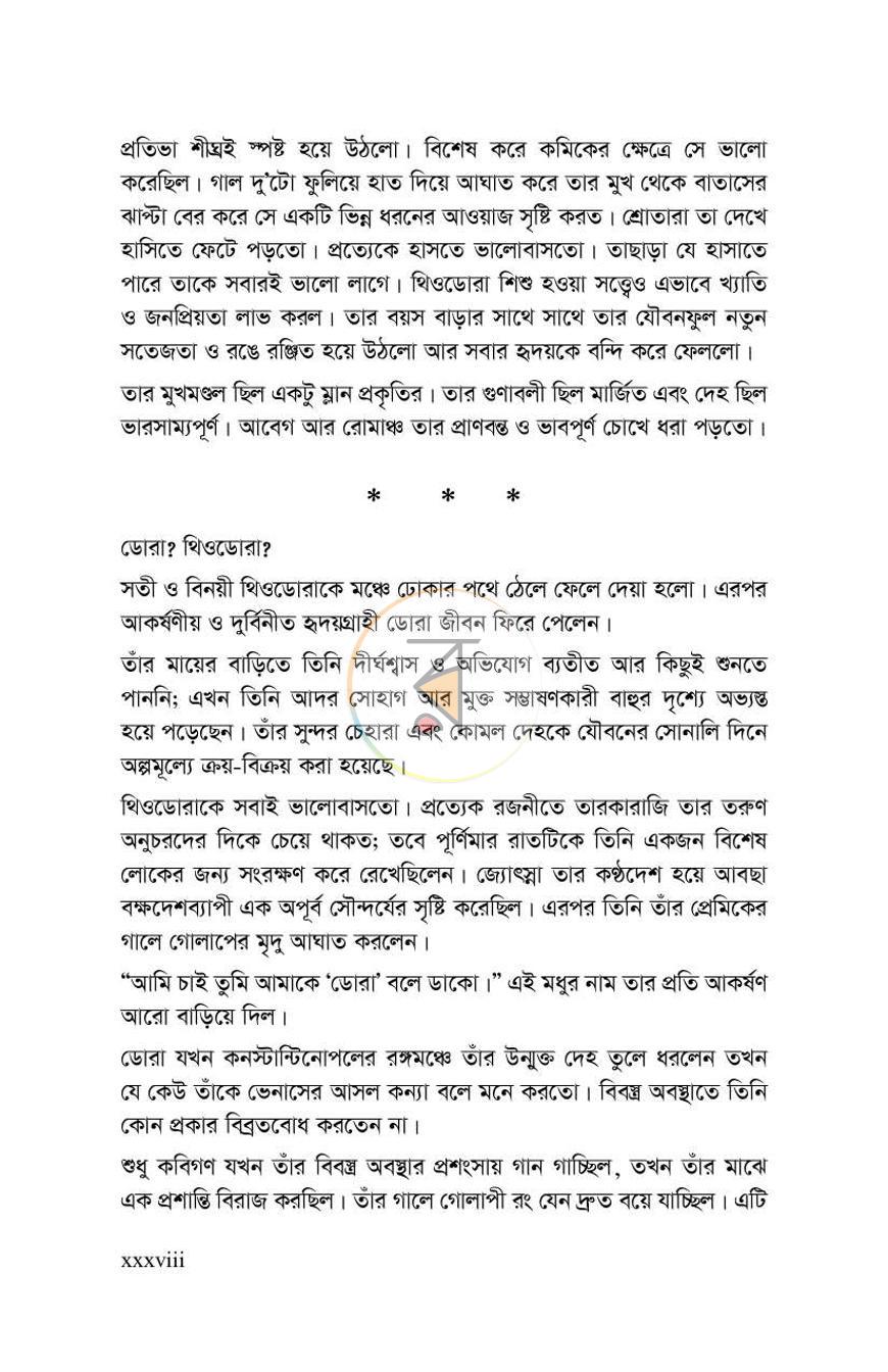 পাতা 15