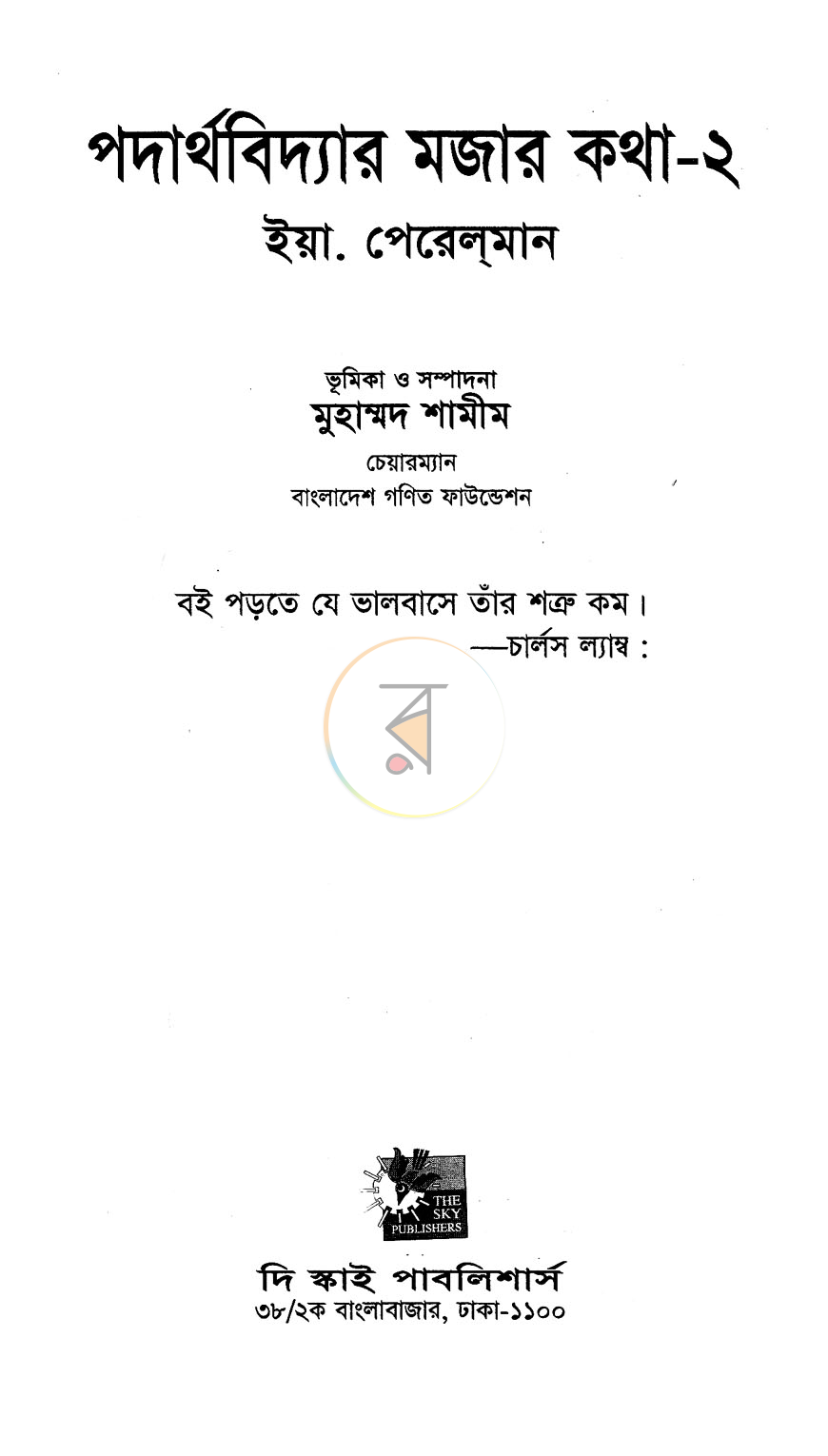 পাতা 1