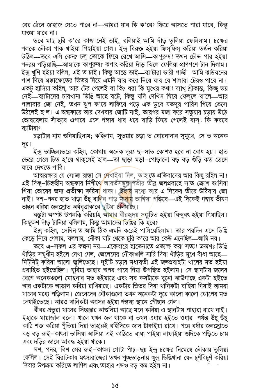 পাতা 12