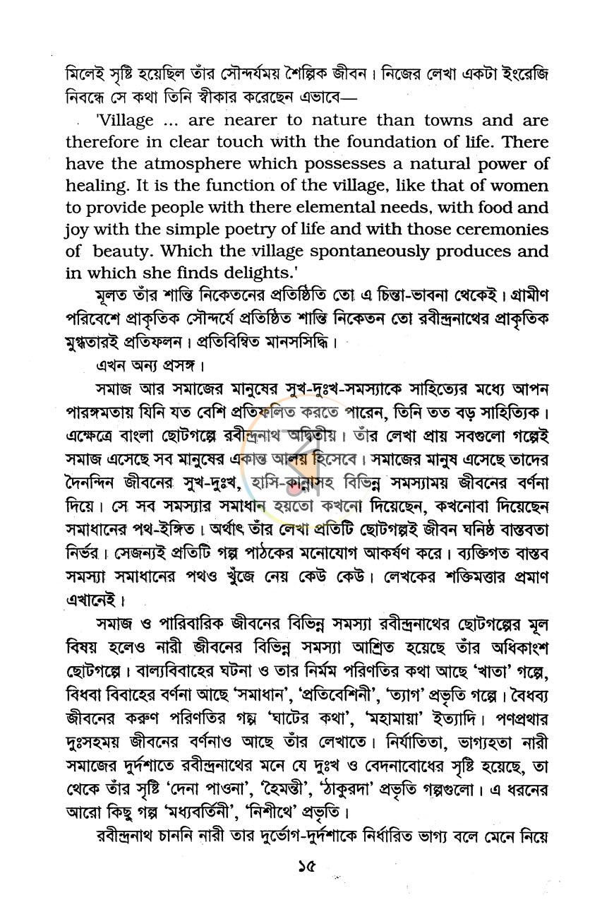 পাতা 9