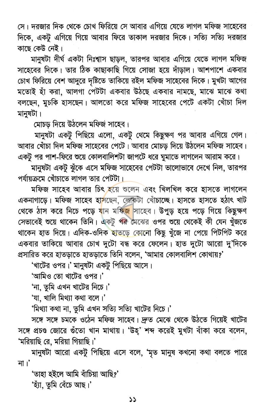 পাতা 5