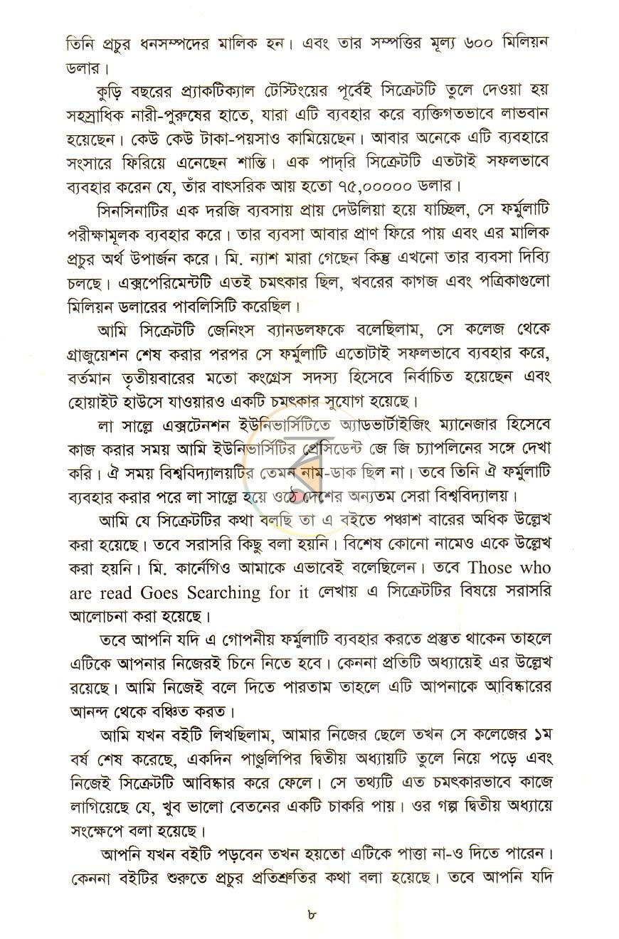 পাতা 3