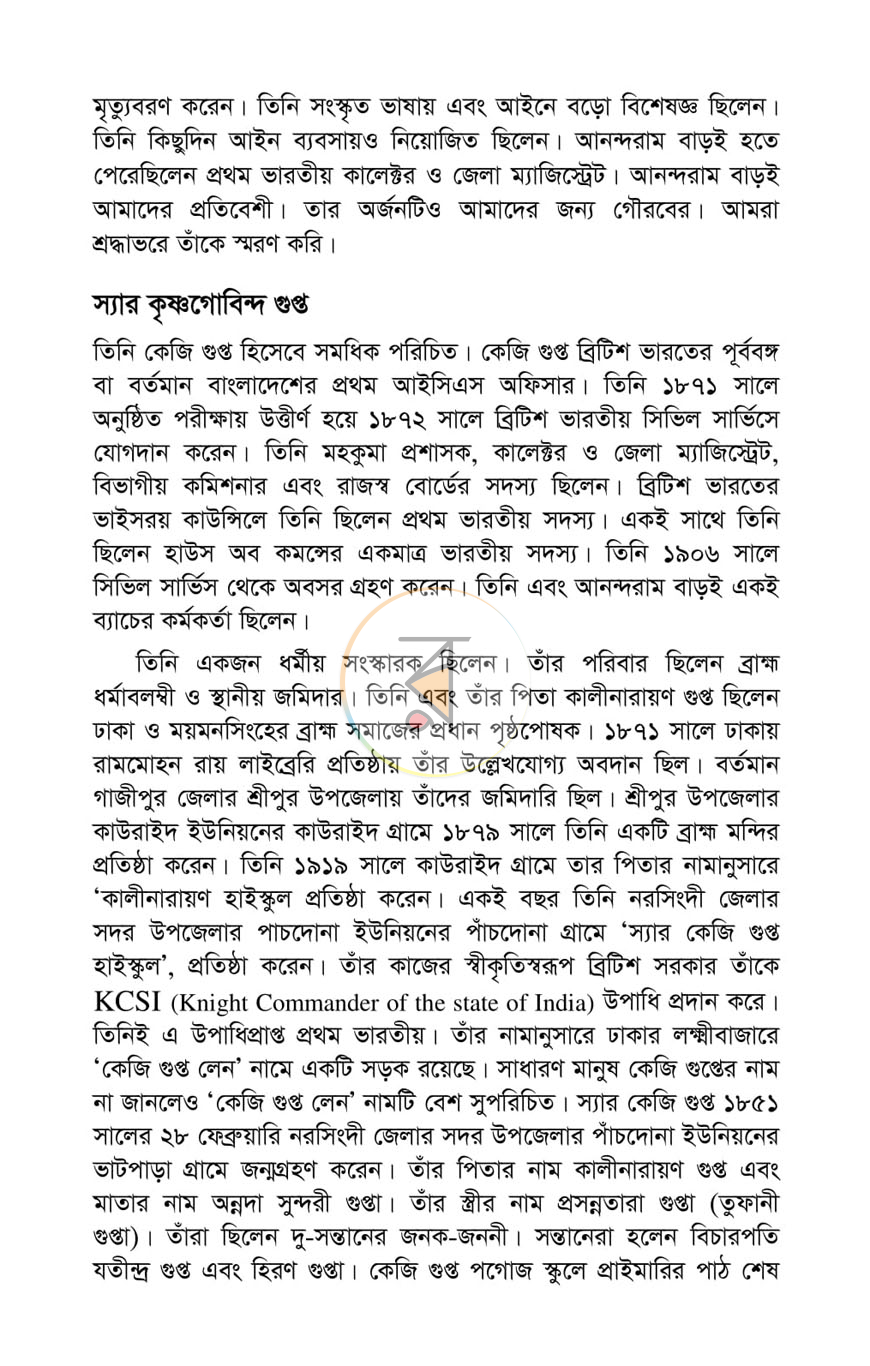 পাতা 12