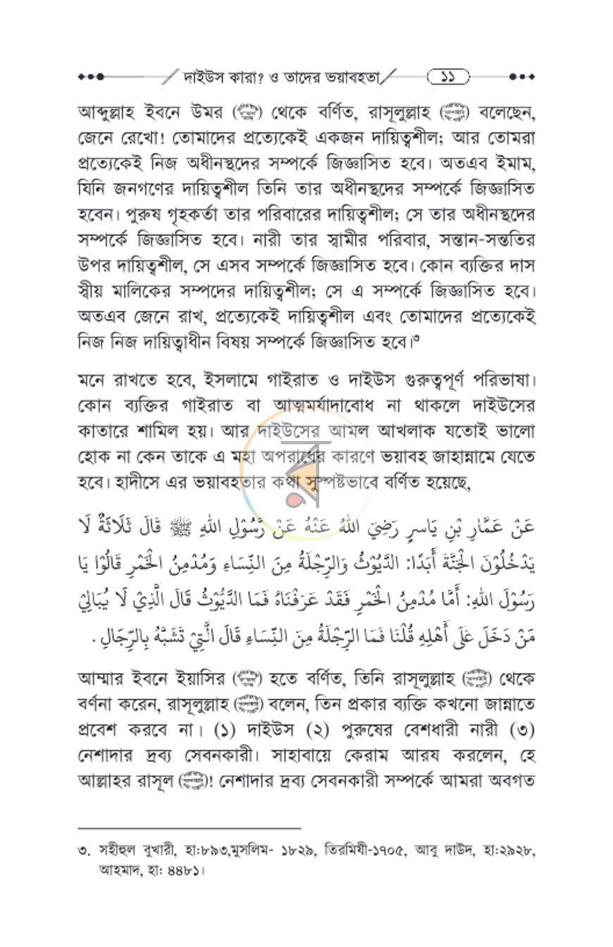পাতা 9
