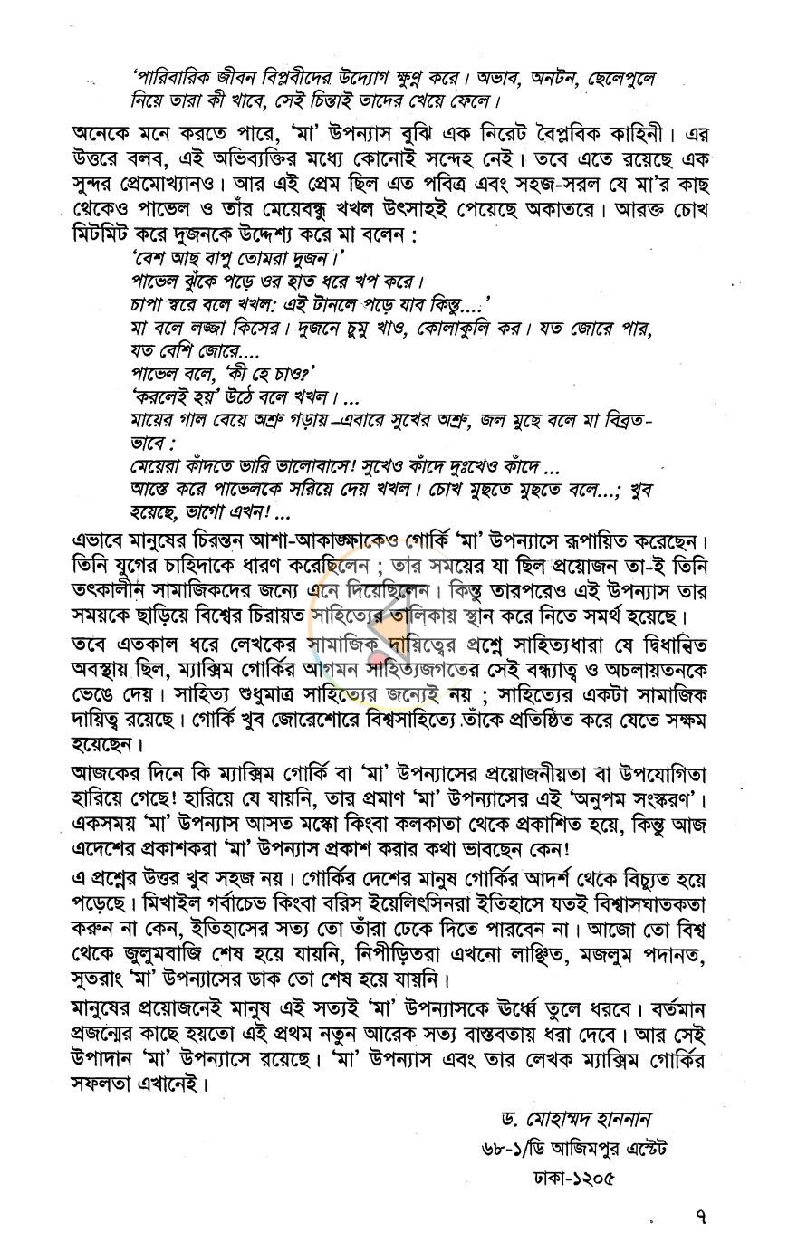 পাতা 5