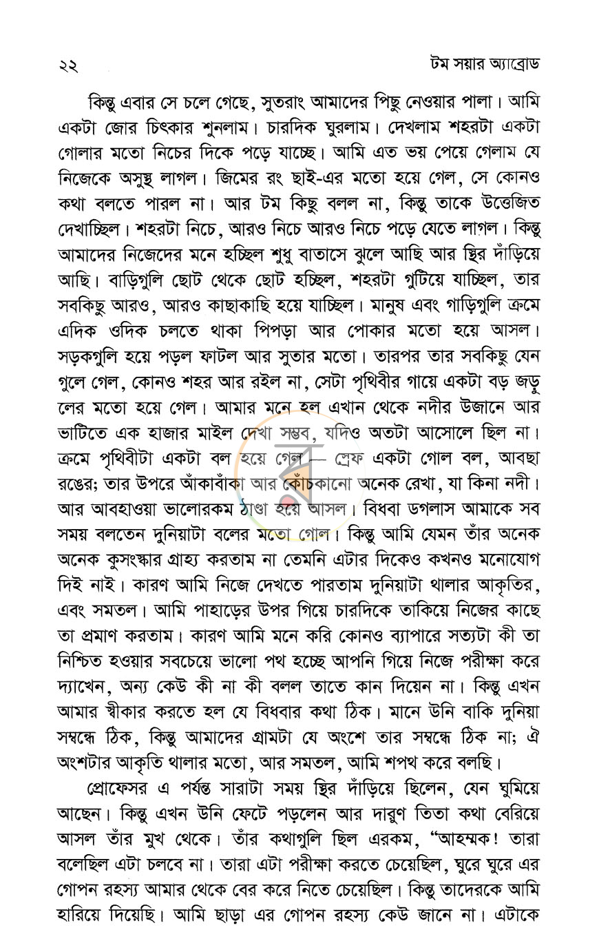 পাতা 10