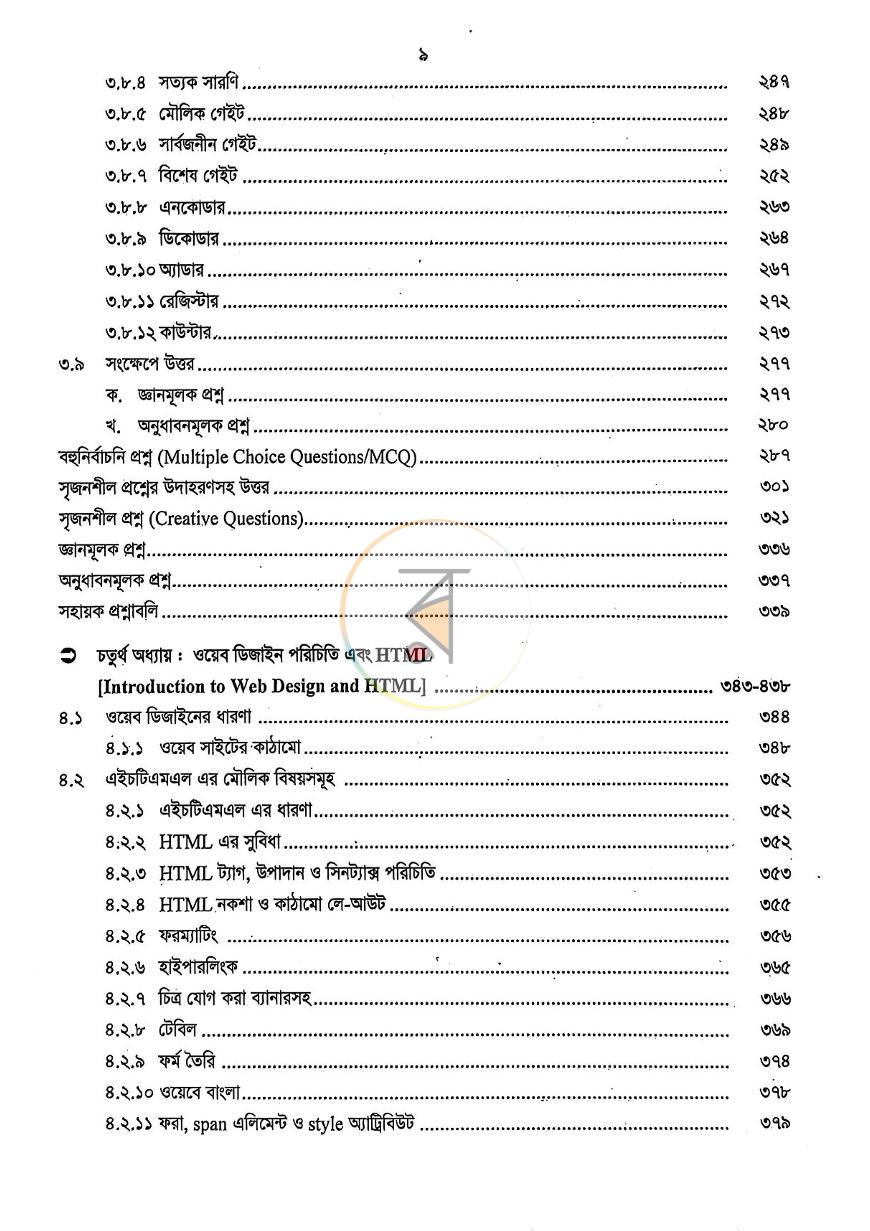 পাতা 5