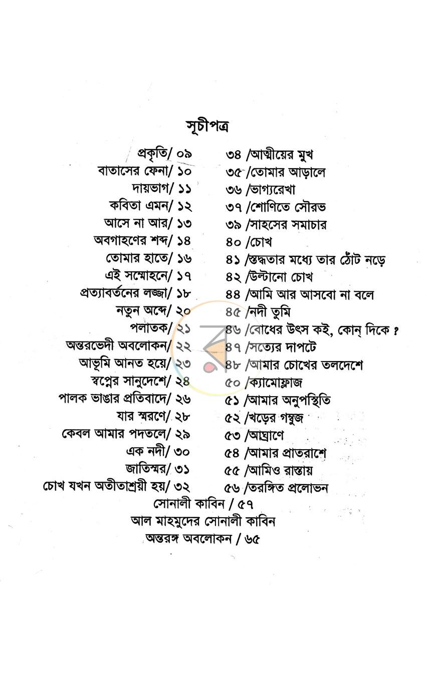 পাতা 3
