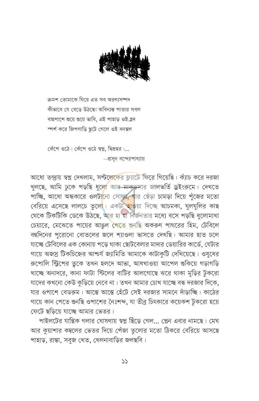 পাতা 4