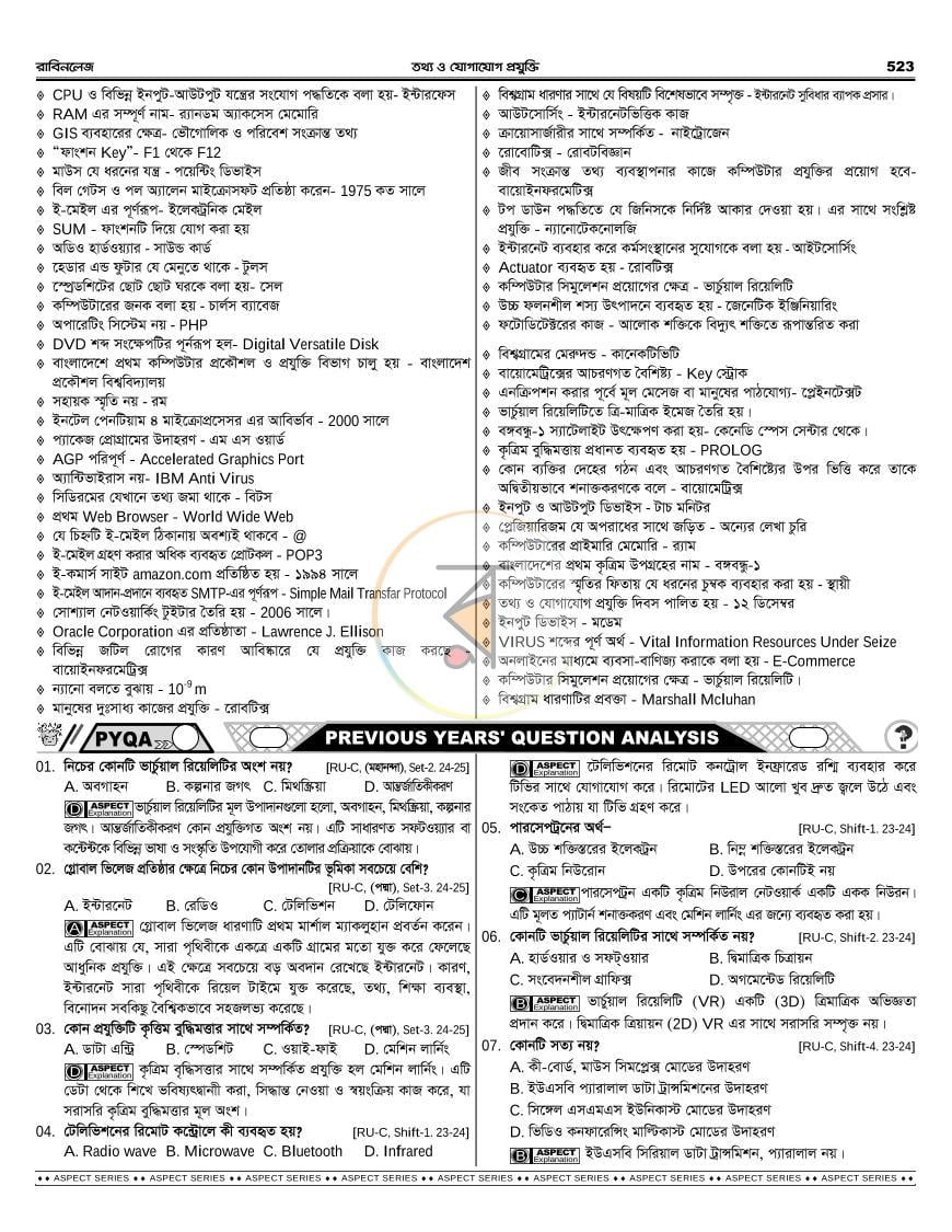 পাতা 72