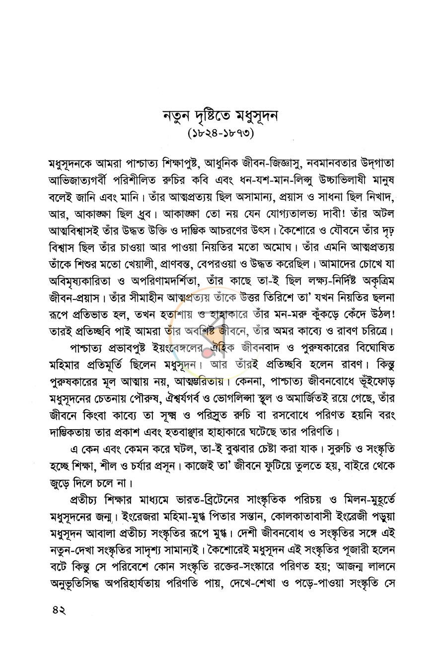 পাতা 11