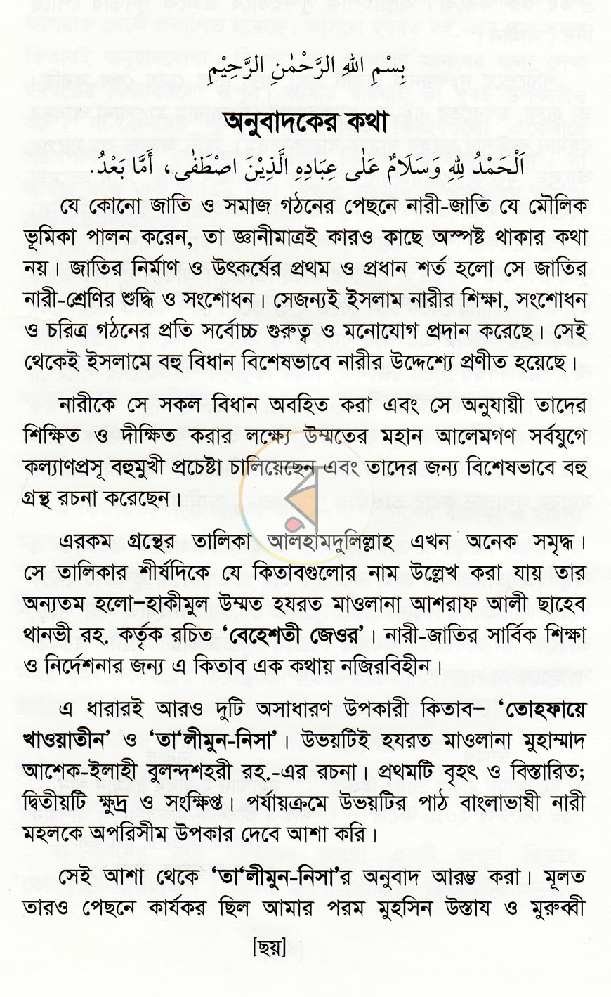 পাতা 2