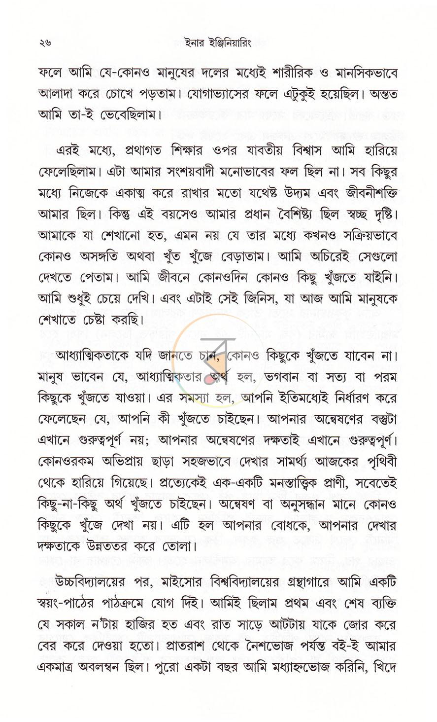 পাতা 18