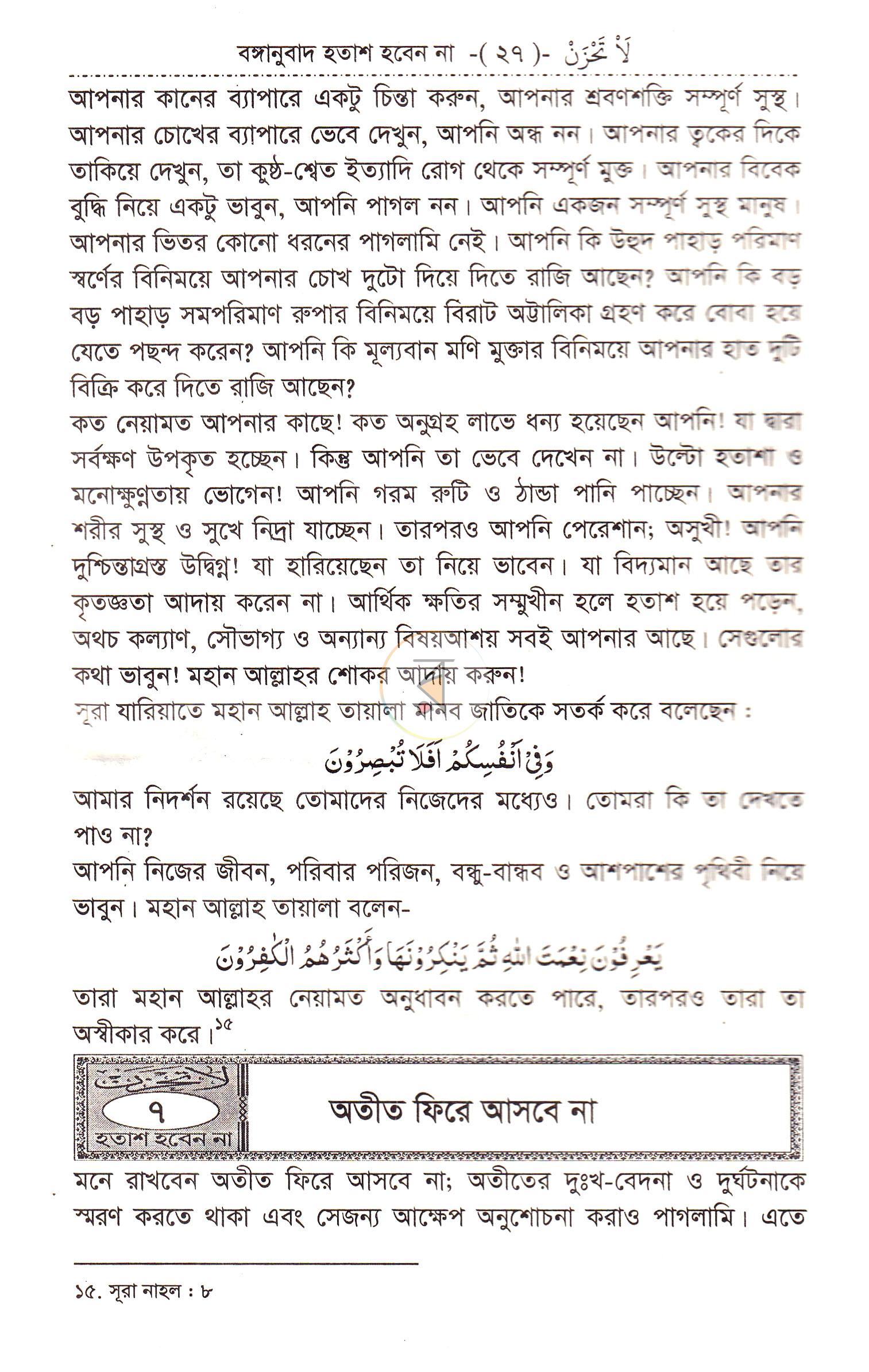 পাতা 13