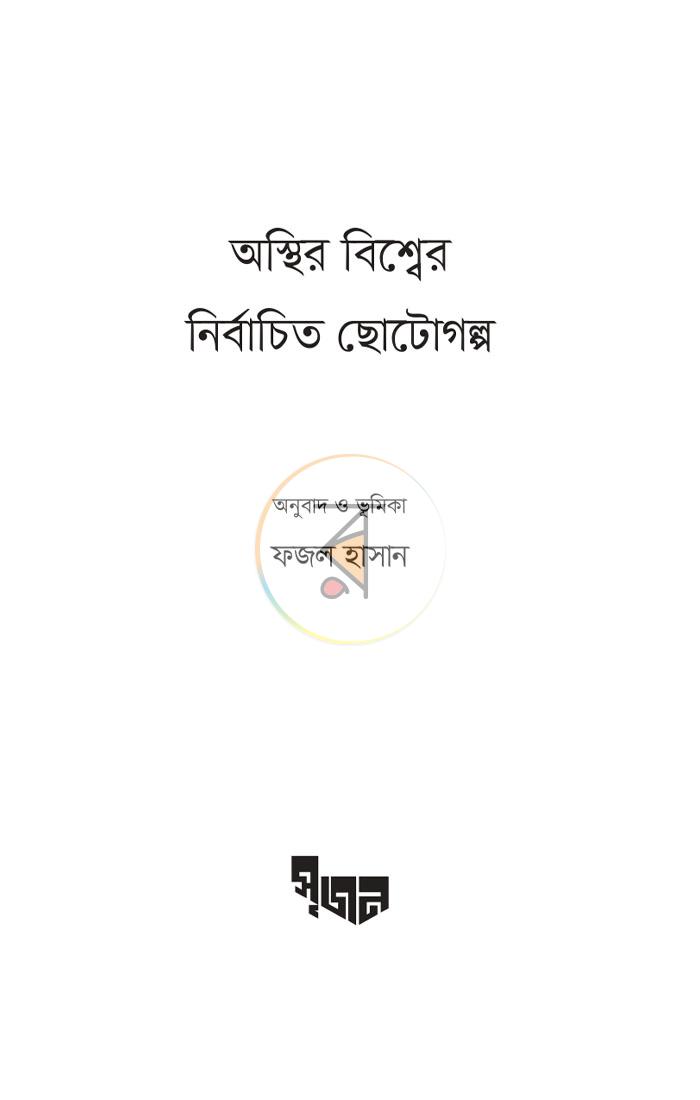 পাতা 2