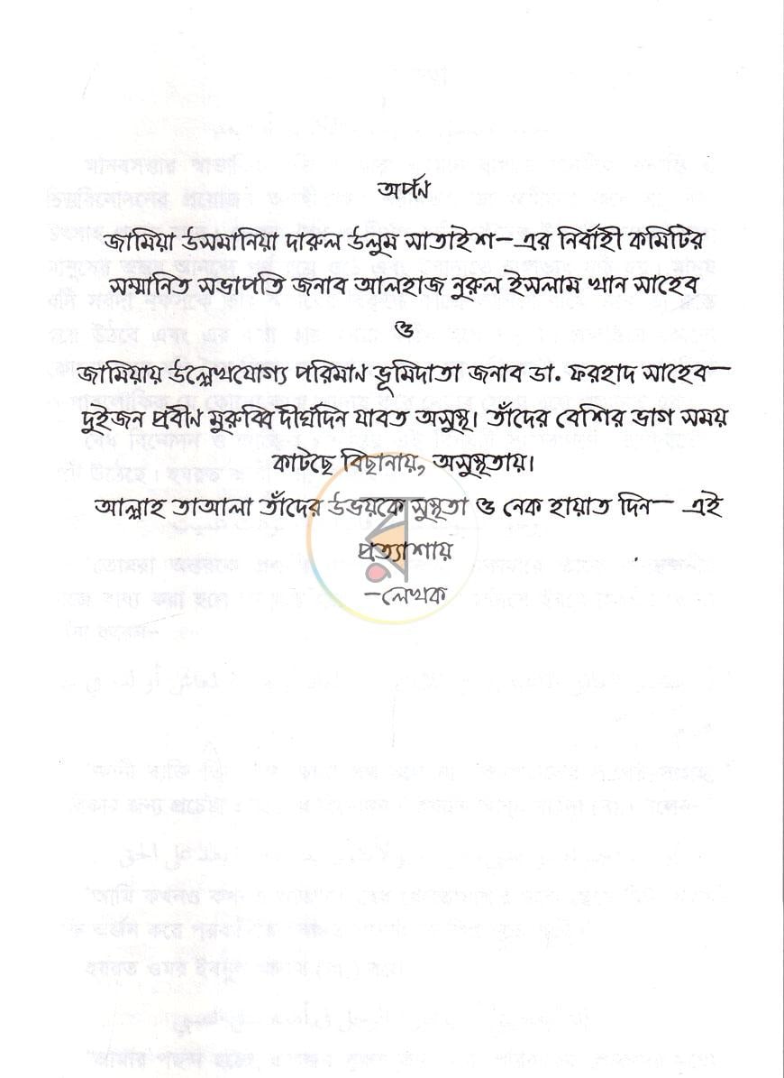 পাতা 2