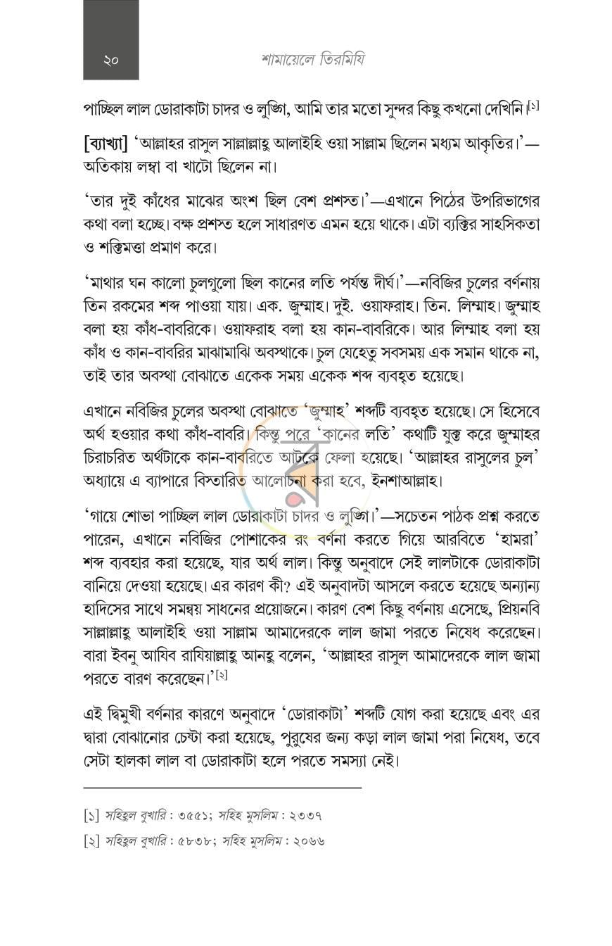 পাতা 9