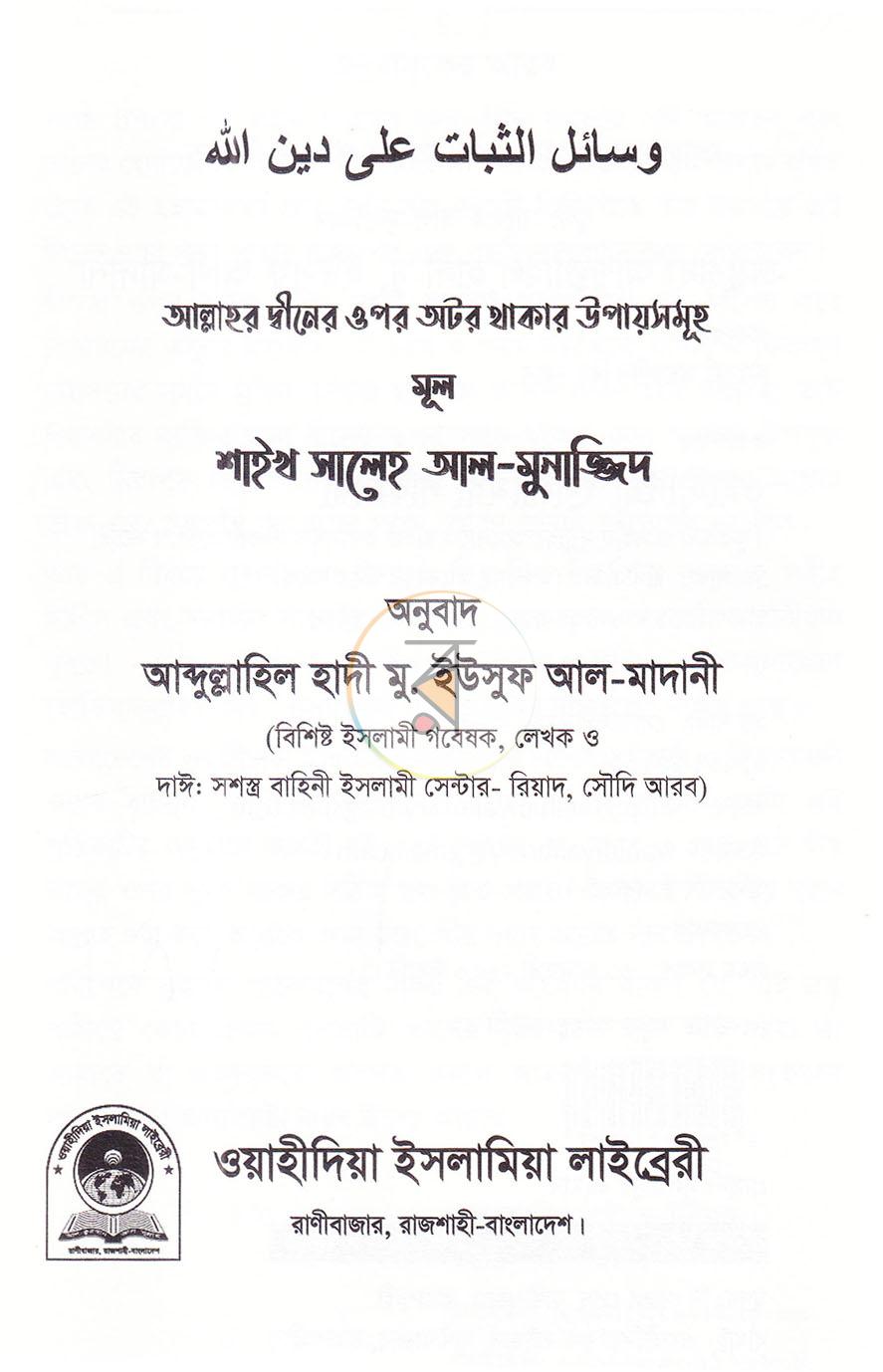পাতা 2