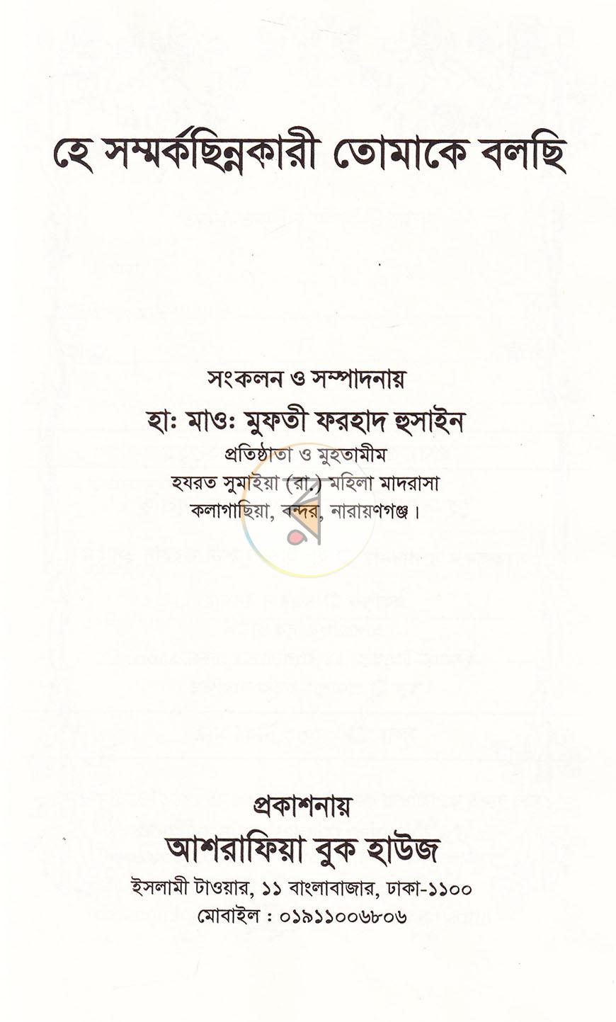 পাতা 1