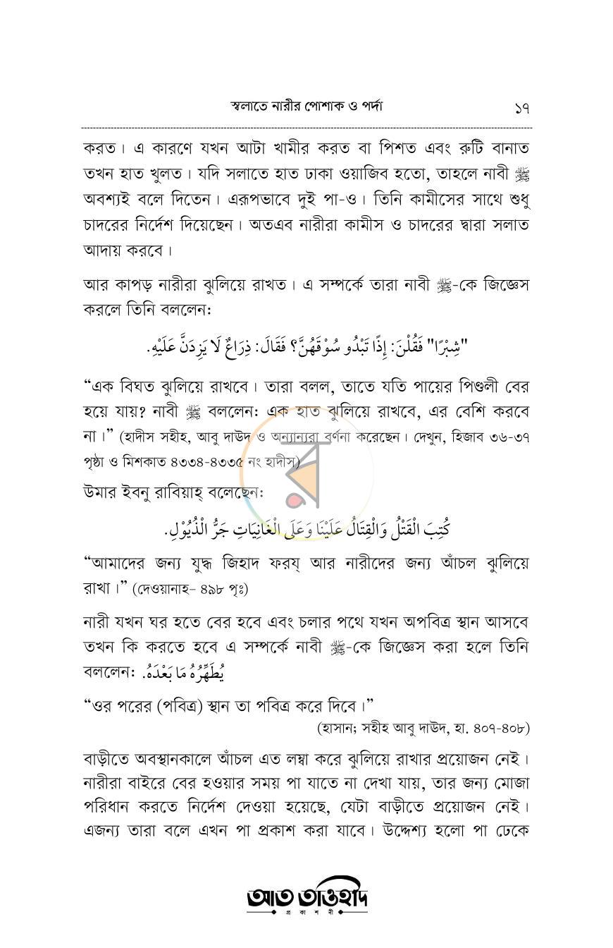 পাতা 16