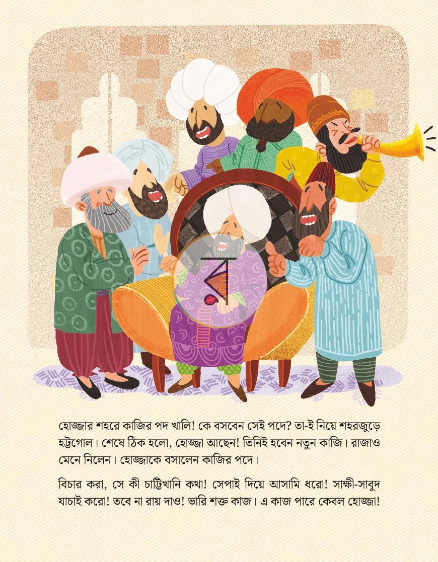 পাতা 12