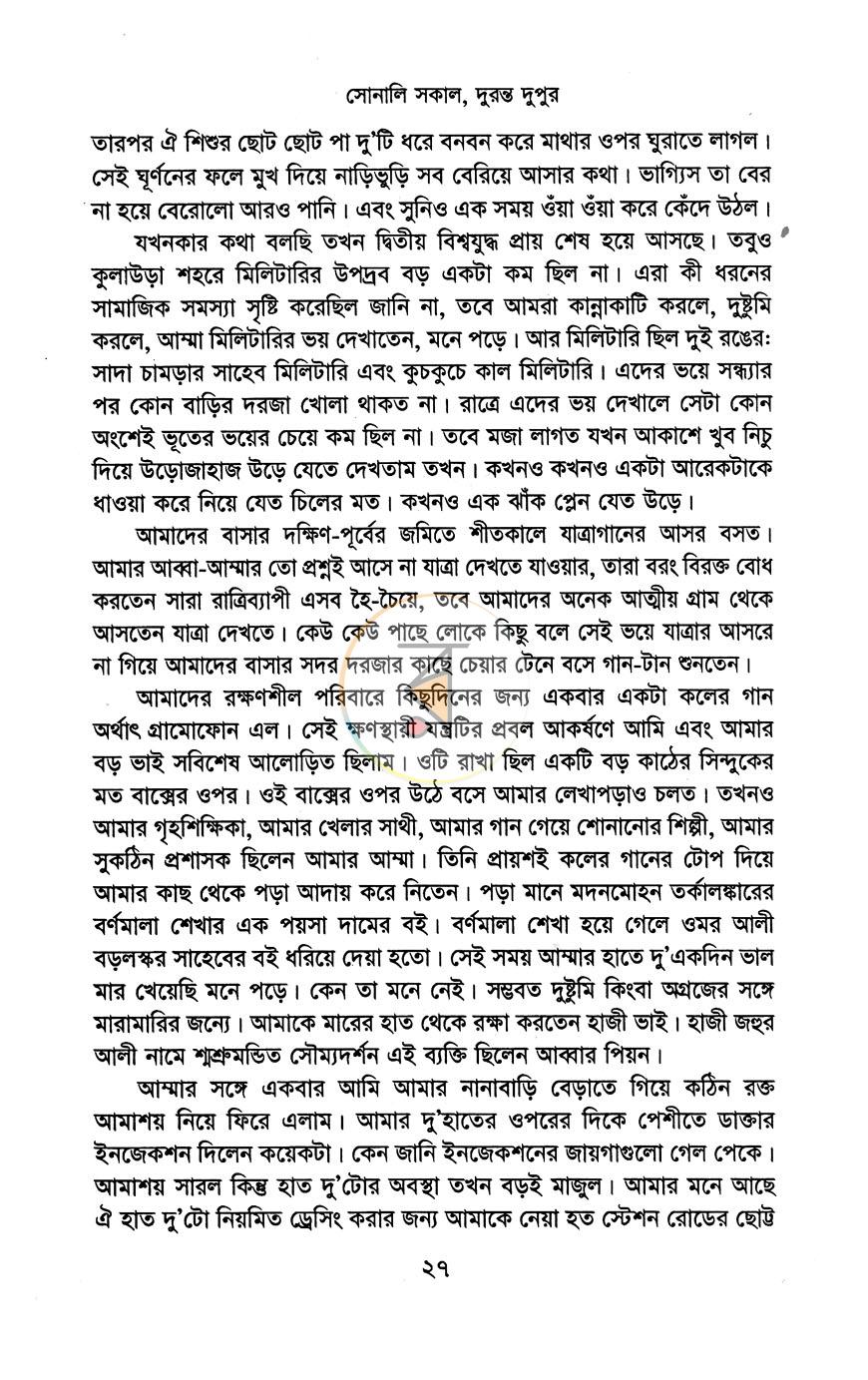 পাতা 12