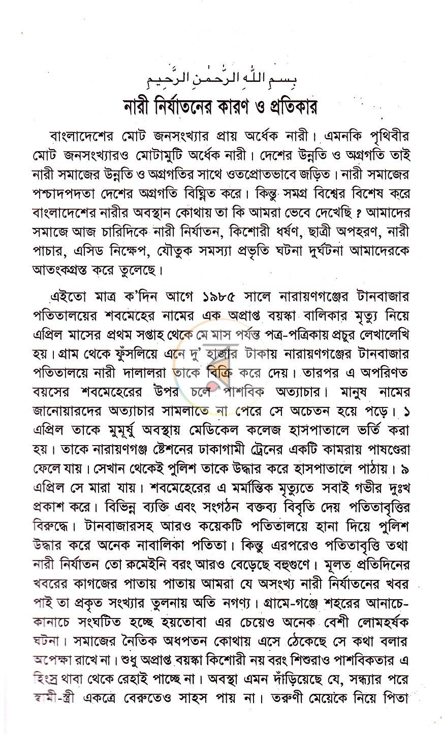 পাতা 2