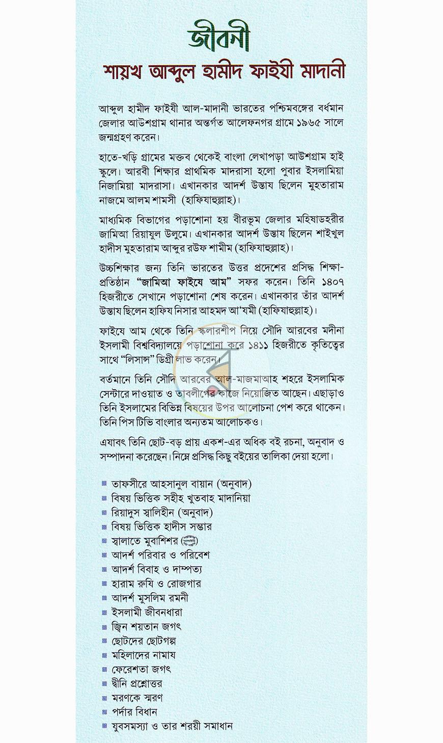 পাতা 19