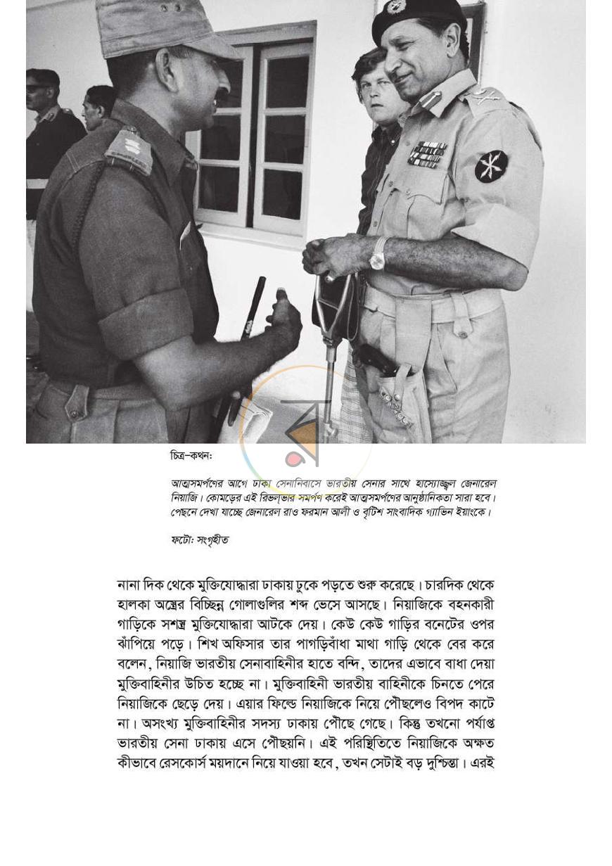 পাতা 16