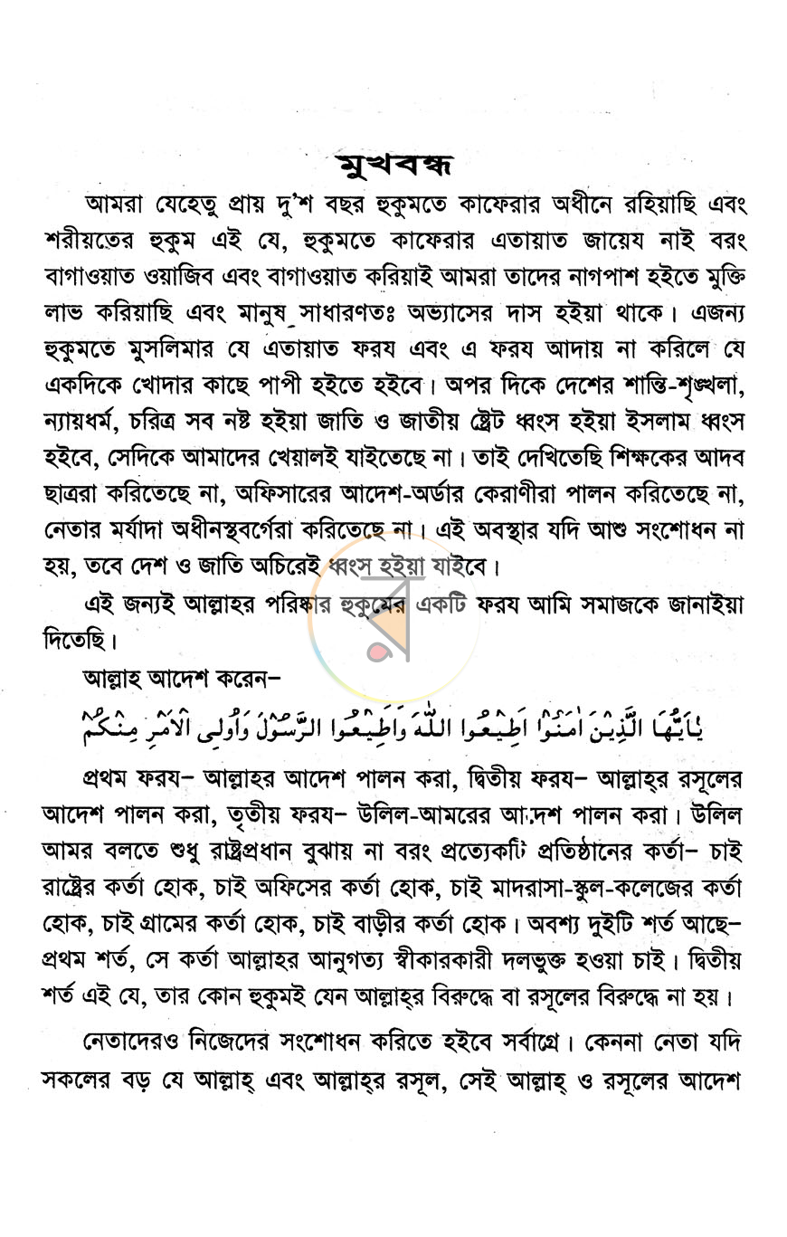 পাতা 1