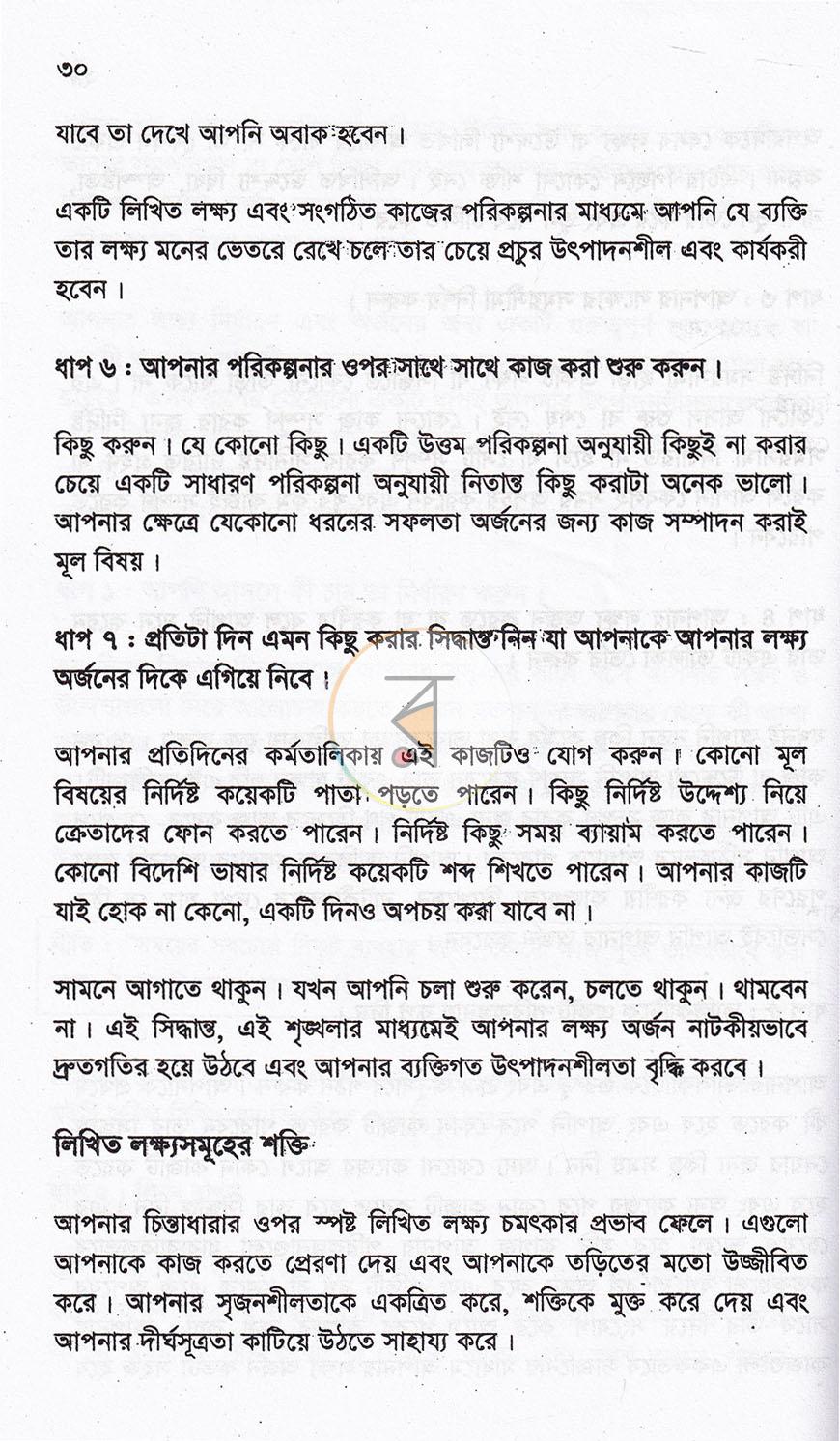 পাতা 20