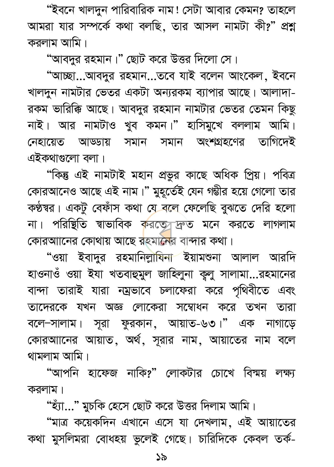 পাতা 12