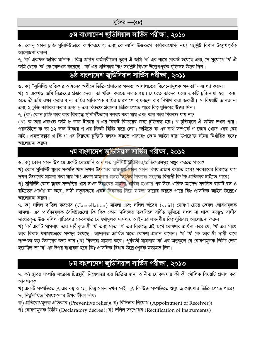 পাতা 26