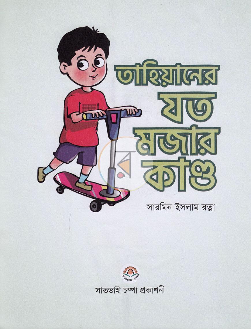 পাতা 1
