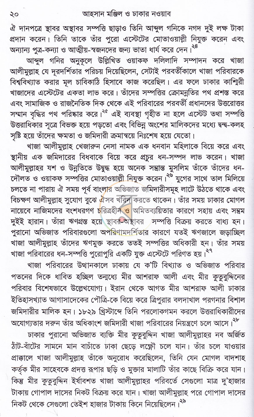 পাতা 13