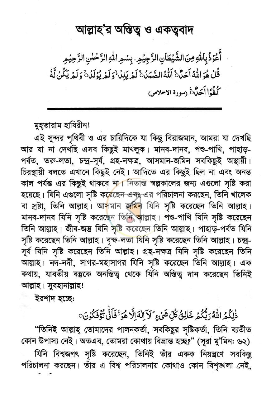 পাতা 9